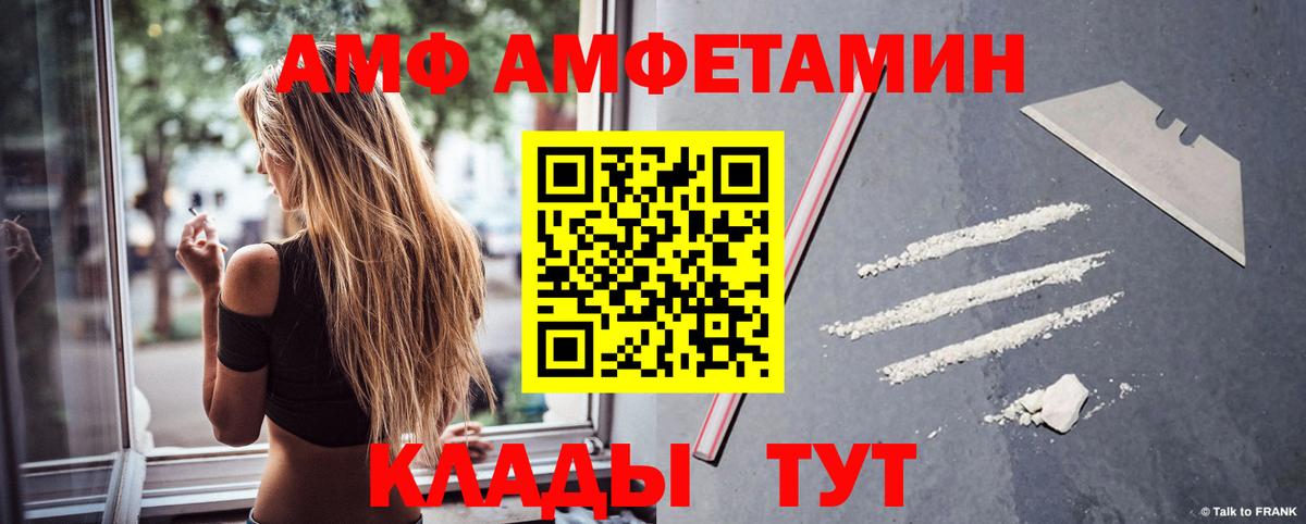 Ейск  АМФ  Вход с VPN  АМФ Premium 
