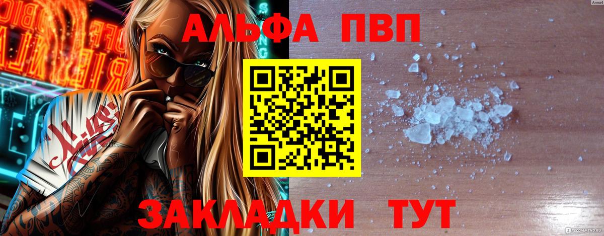 Ейск  Альфа ПВП мука  Вход с VPN 