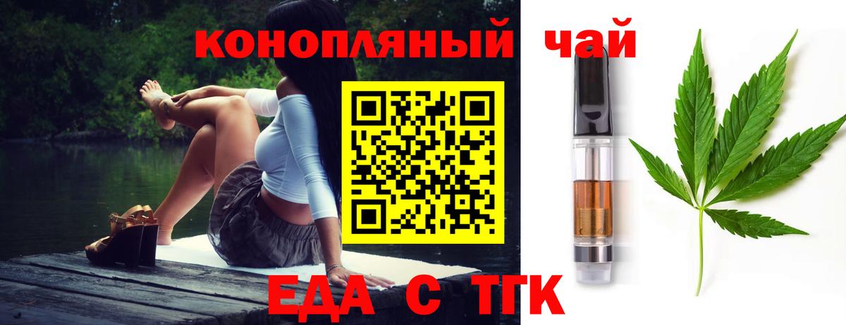 Cannafood марихуана  Вход с VPN  Ейск 