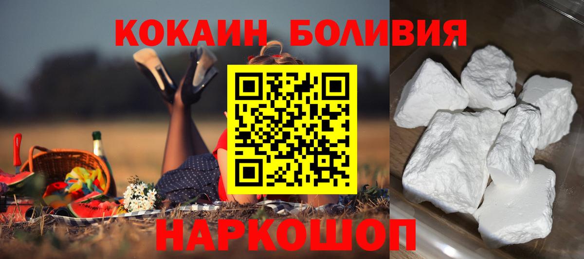 Cocaine VHQ Ейск