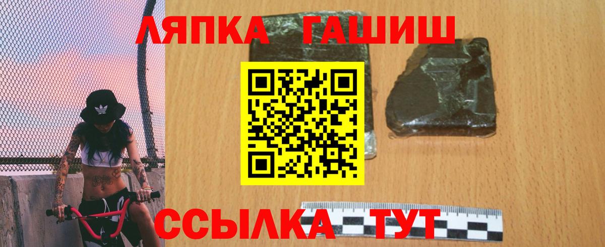Ейск  ГАШ Ice-O-Lator  Вход с VPN  ГАШИШ Изолятор 