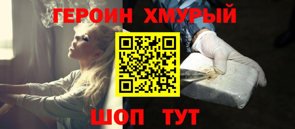 Ейск  Героин гречка  Вход с VPN 