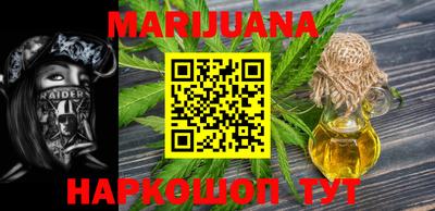 гашишное масло Краснодар