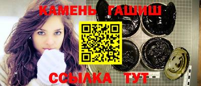 гашишное масло Краснодар