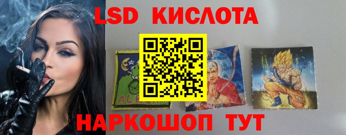 Ейск  LSD-25 экстази кислота  LSD-25 экстази  Вход с VPN  Лсд 25 экстази ecstasy 