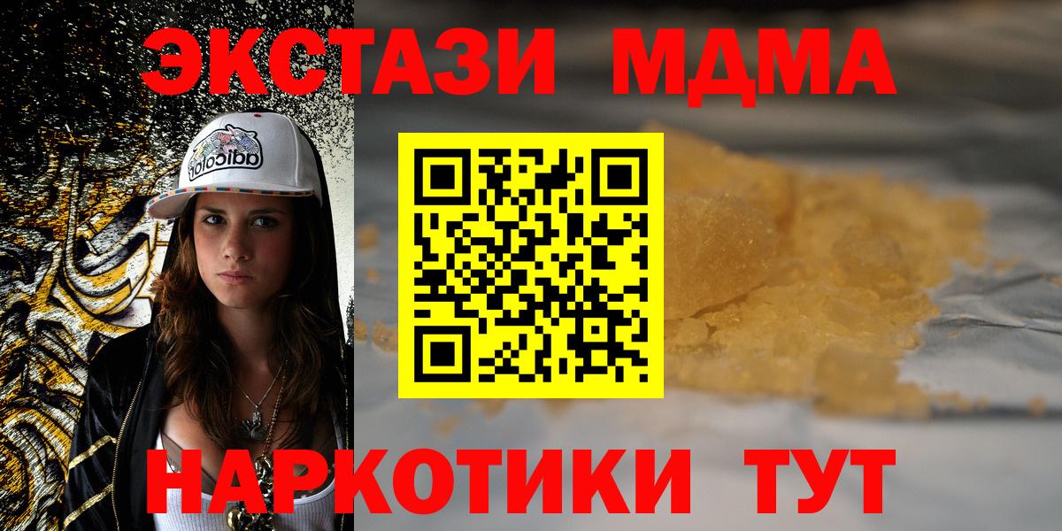МДМА кристаллы  МДМА кристаллы  Ейск  Вход с VPN 