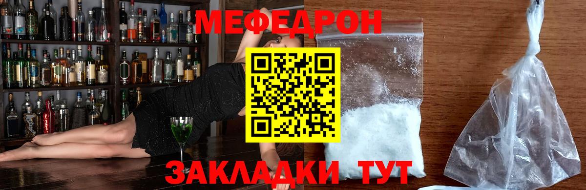 Меф  Вход с VPN  Ейск  МЯУ-МЯУ mephedrone  как найти   Мефедрон мука 