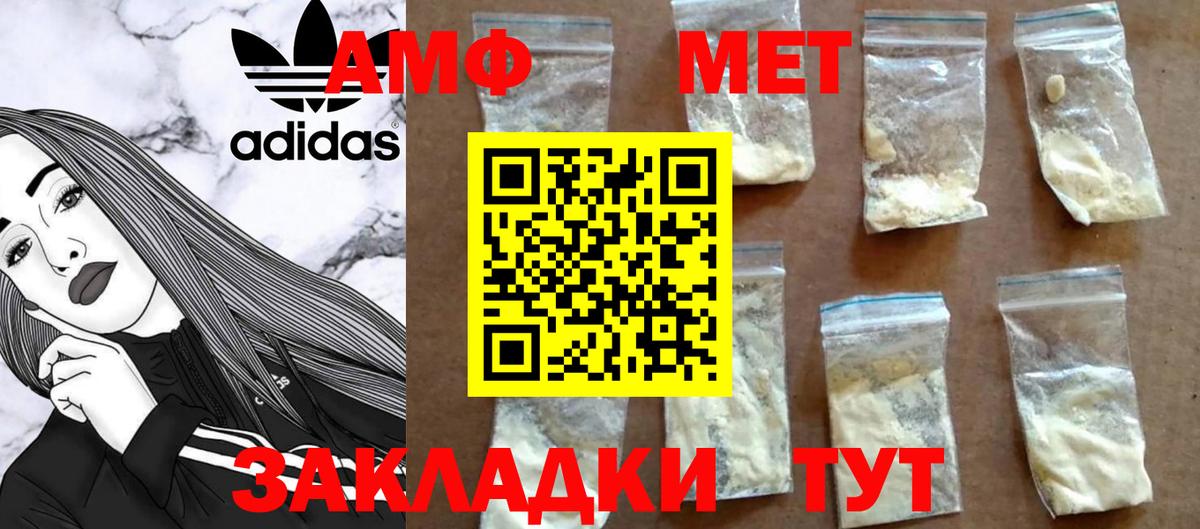 Метамфетамин Methamphetamine  Вход с VPN  Метамфетамин Methamphetamine  Ейск 