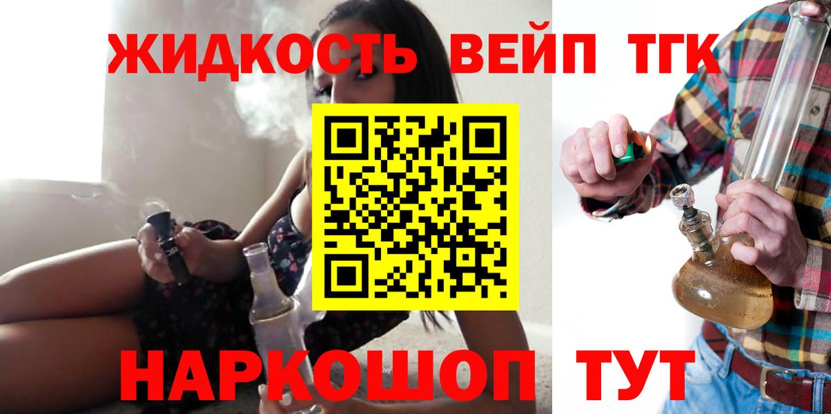 магазин    Дистиллят ТГК жижа  Ейск  Вход с VPN  ТГК Wax 
