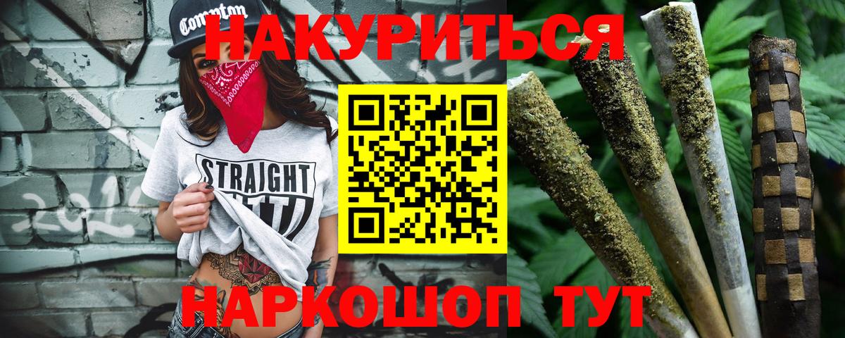 Каннабис тримм  Бошки марихуана сатива  Ейск  Вход с VPN  Шишки марихуана SATIVA & INDICA 